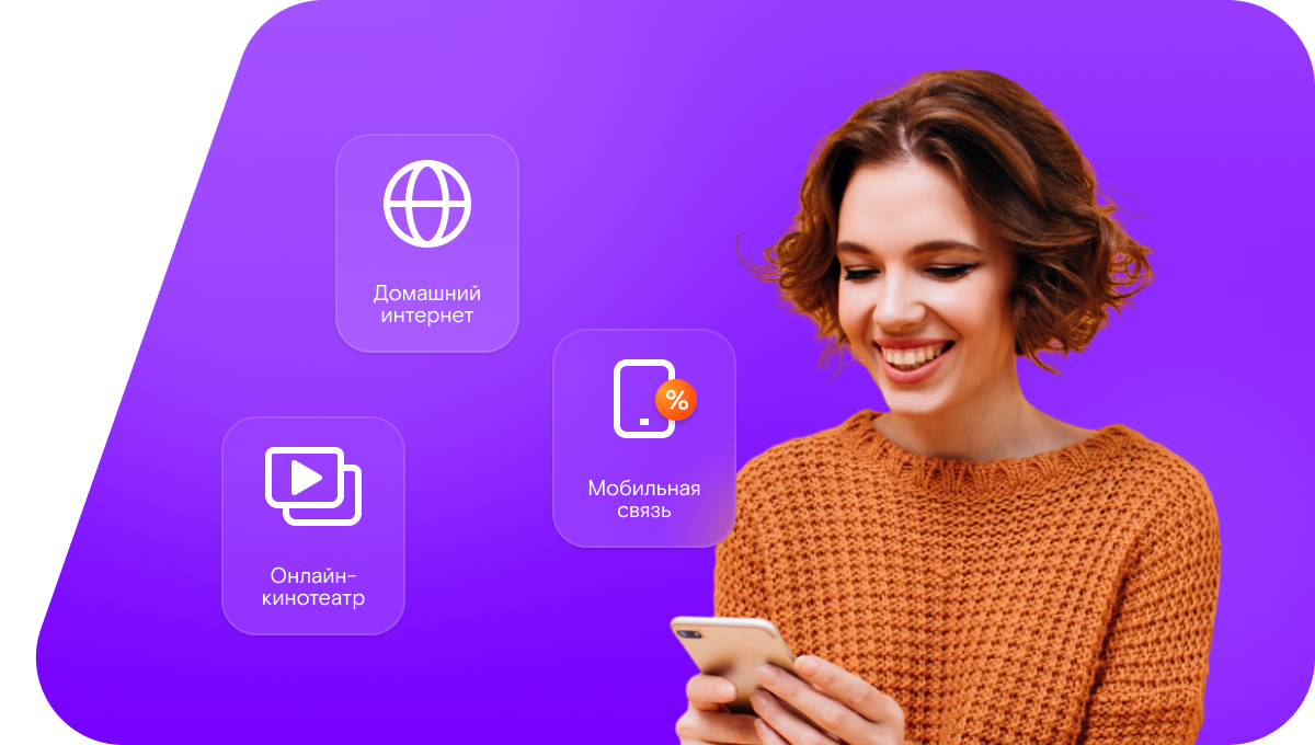 Промо-тарифы Ростелеком в&nbsp;село Птичье (Курганская область)